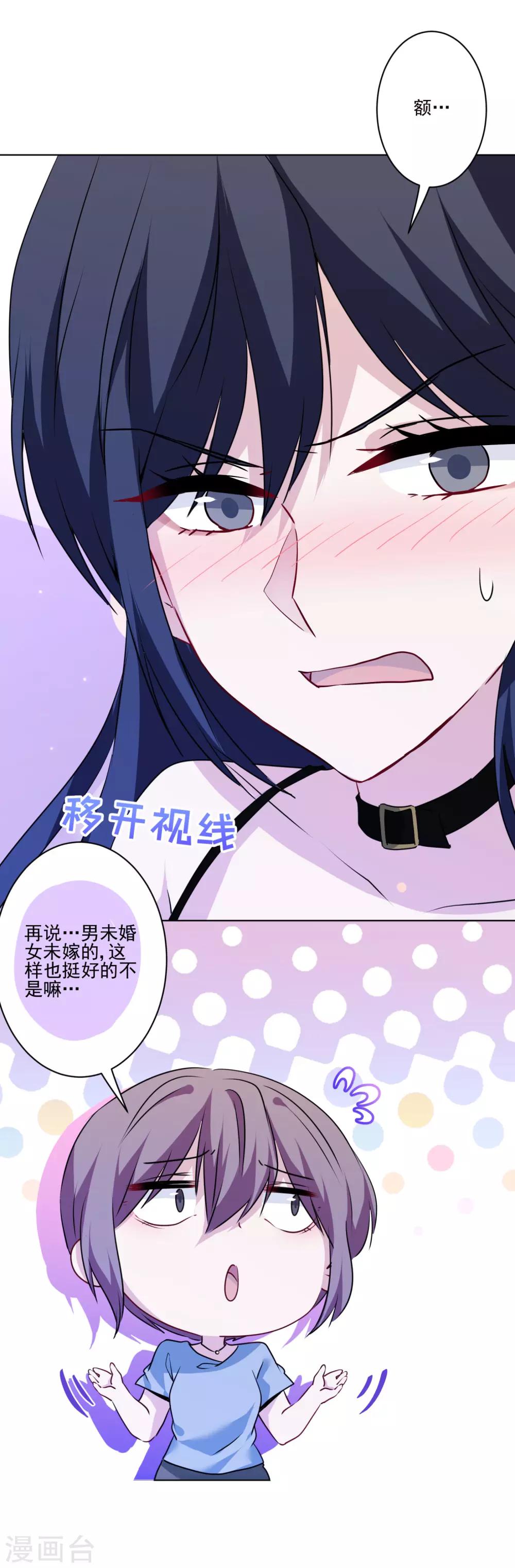 第10话 不如打笔巨款-第11话