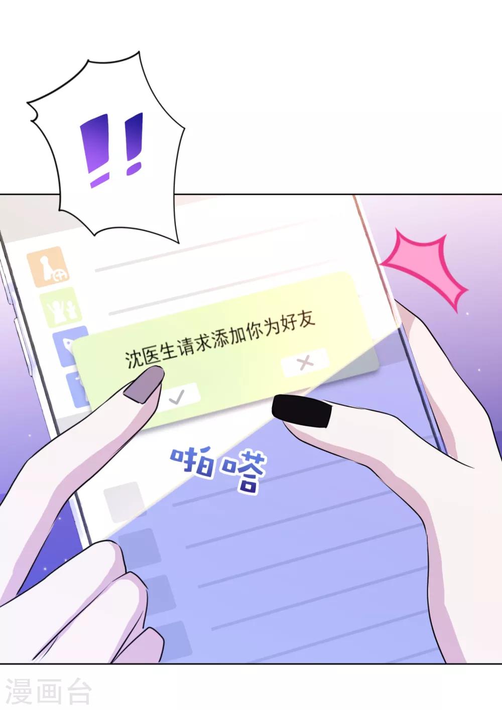 第10话 不如打笔巨款-第11话