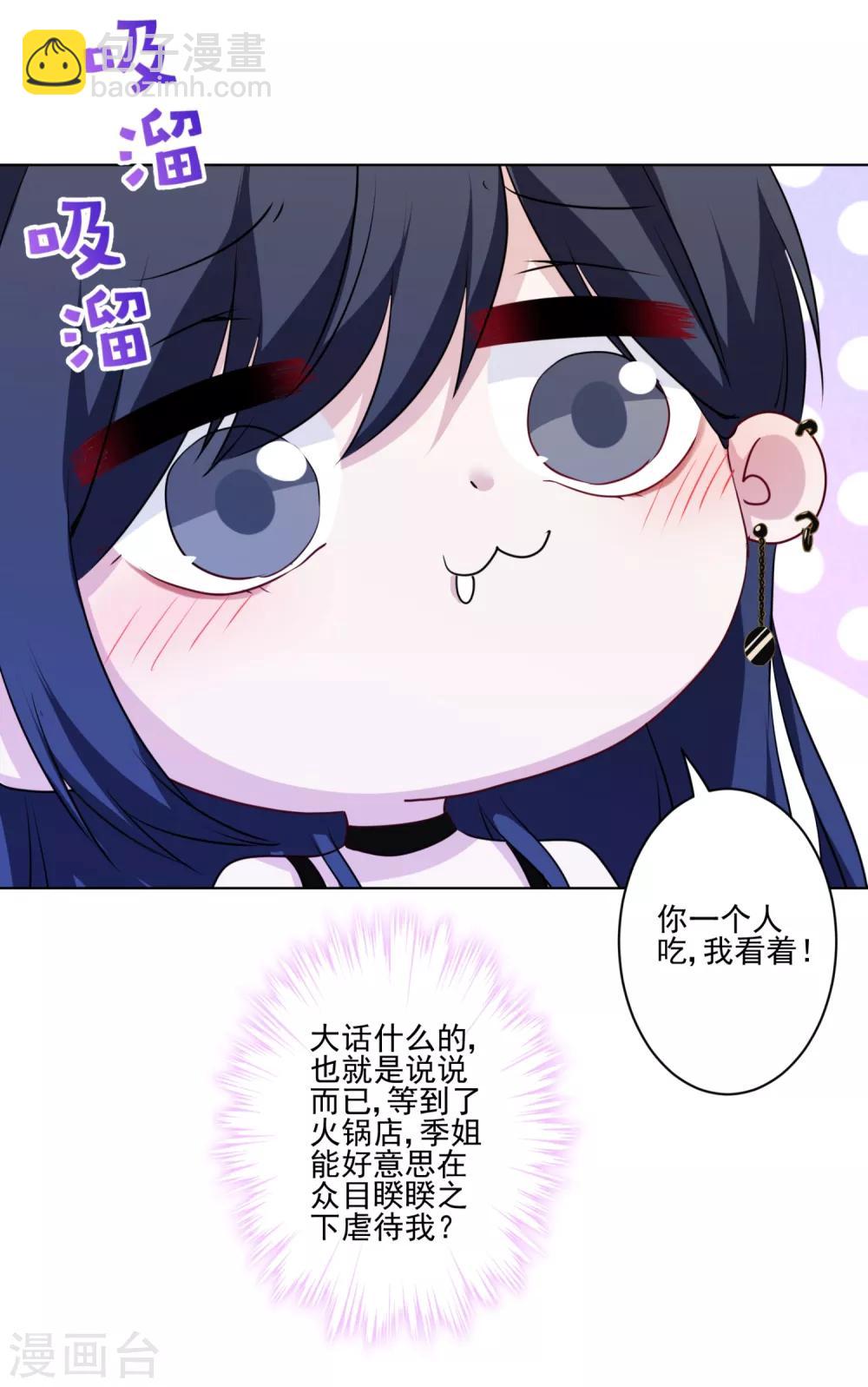 第10话 不如打笔巨款-第11话