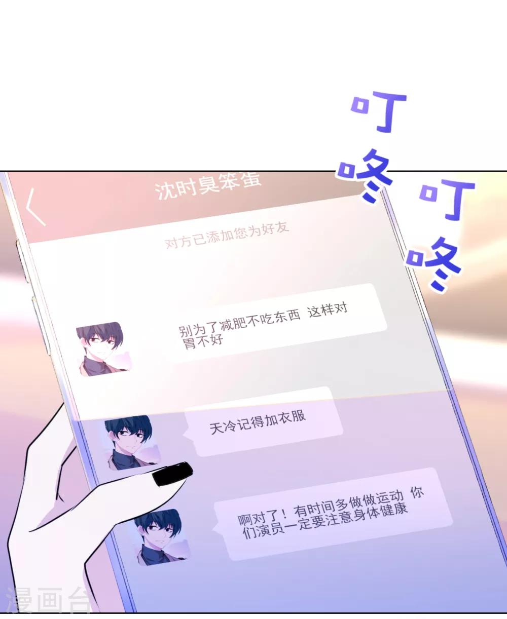 第10话 不如打笔巨款-第11话