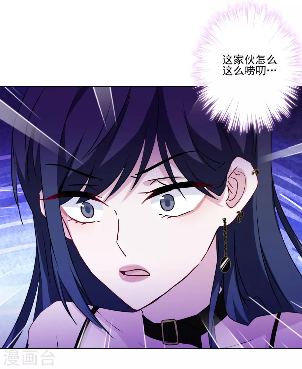 第10话 不如打笔巨款-第11话