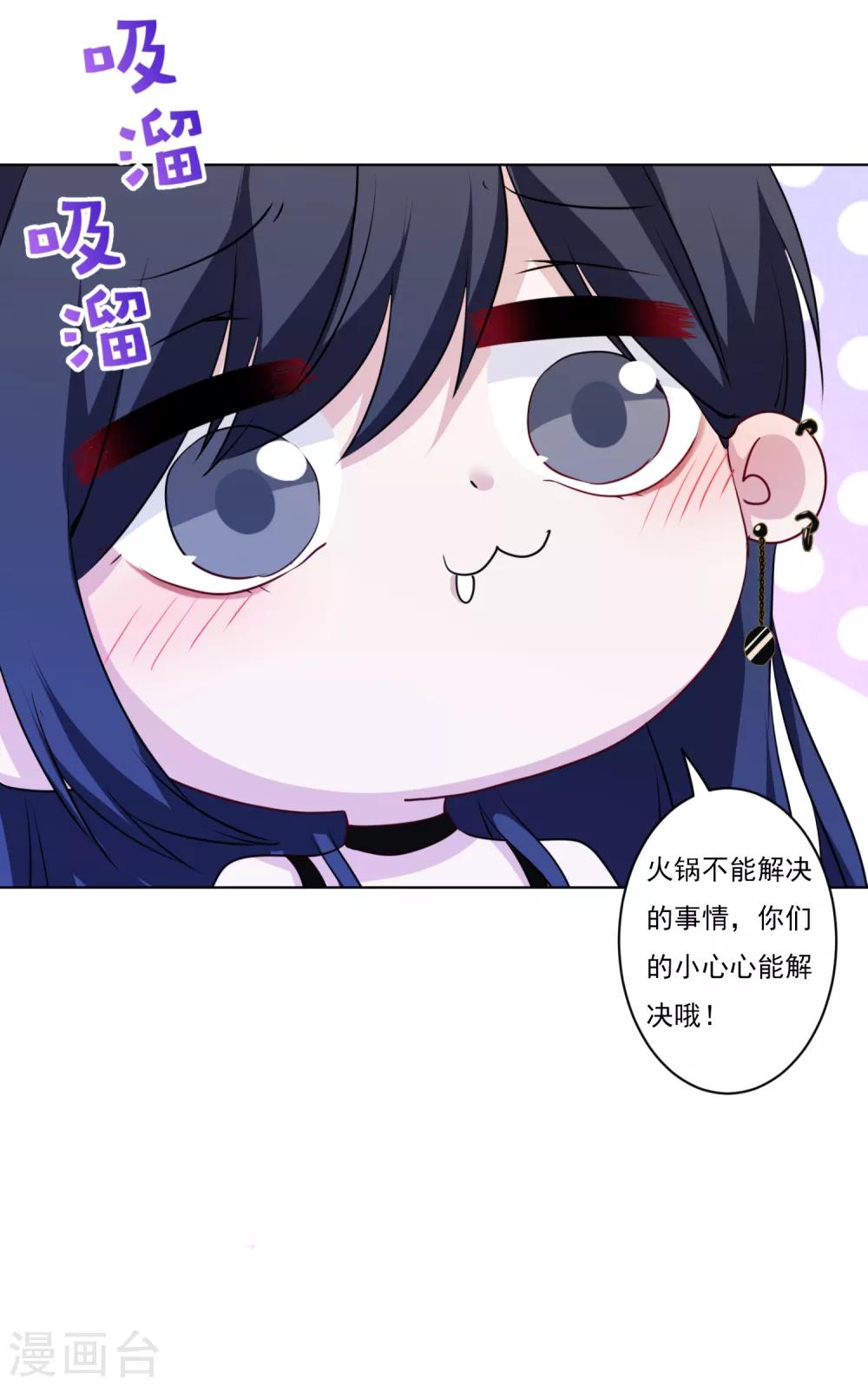 第10话 不如打笔巨款-第11话