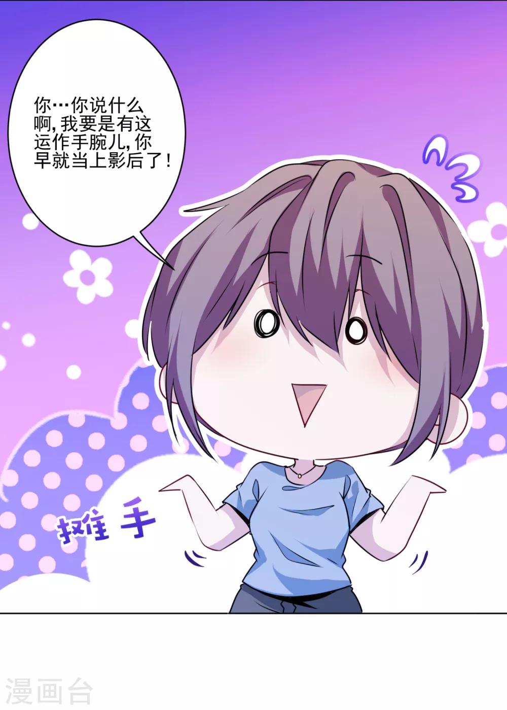 第10话 不如打笔巨款-第11话