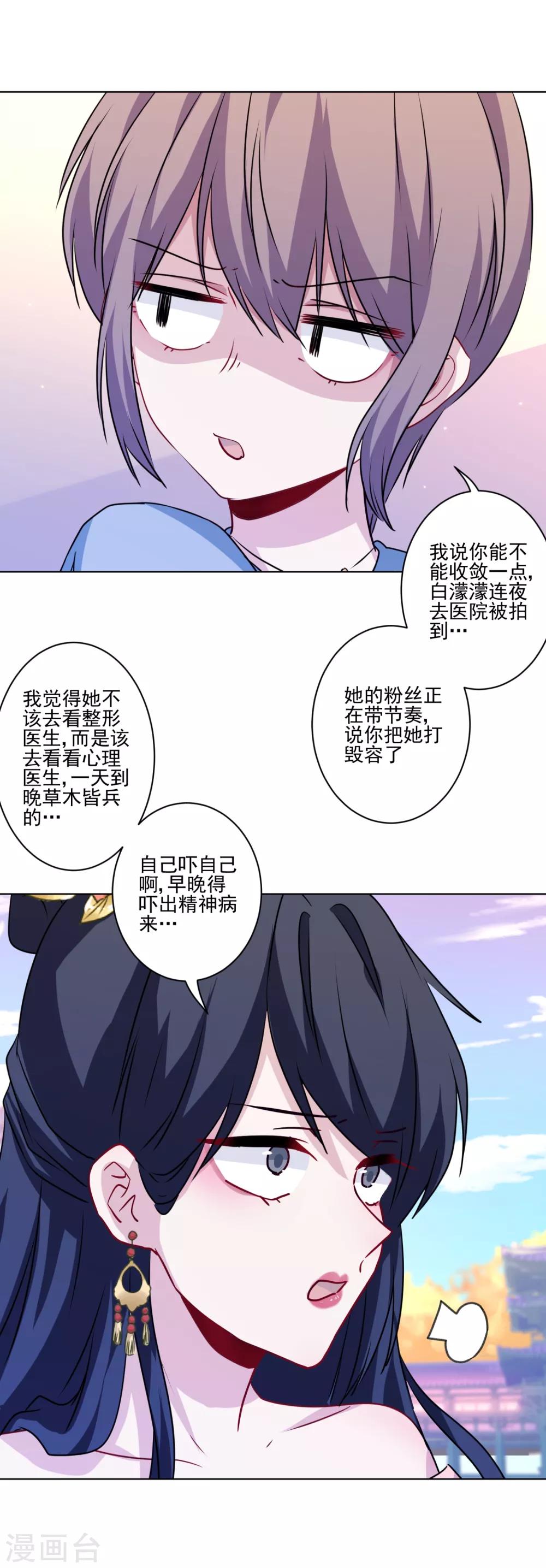 第12话 面瘫歪鼻女主-第13话