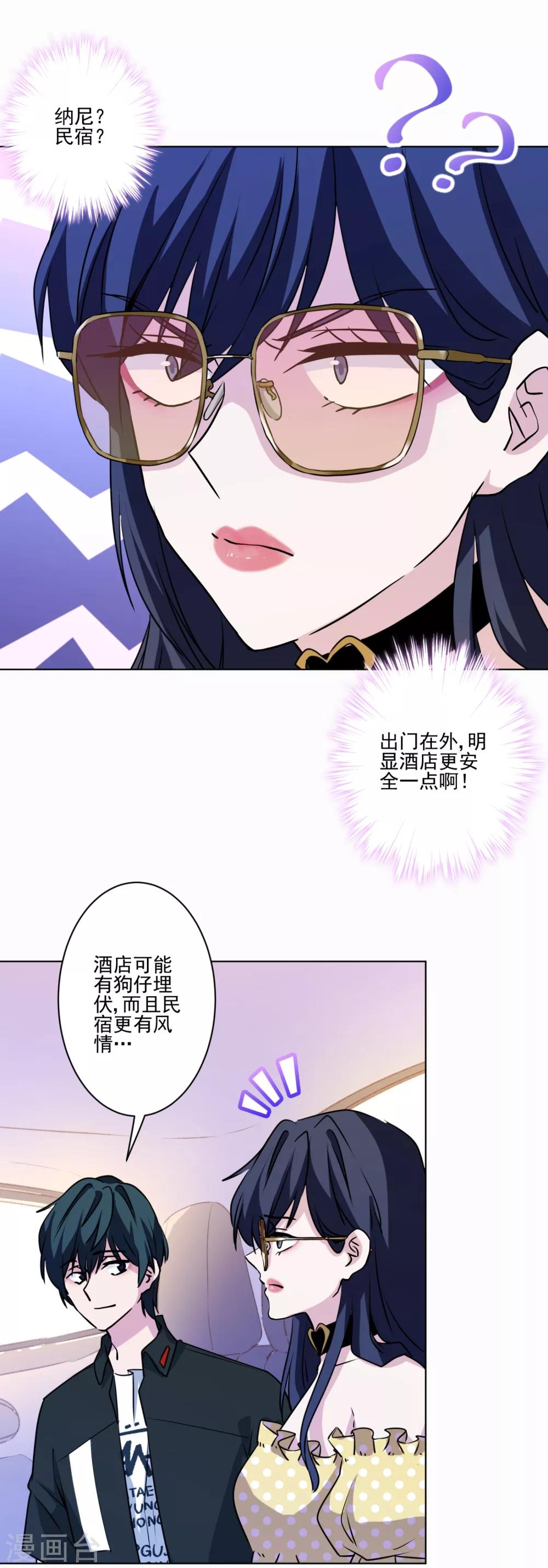 第14话 表里不一的民宿-第15话