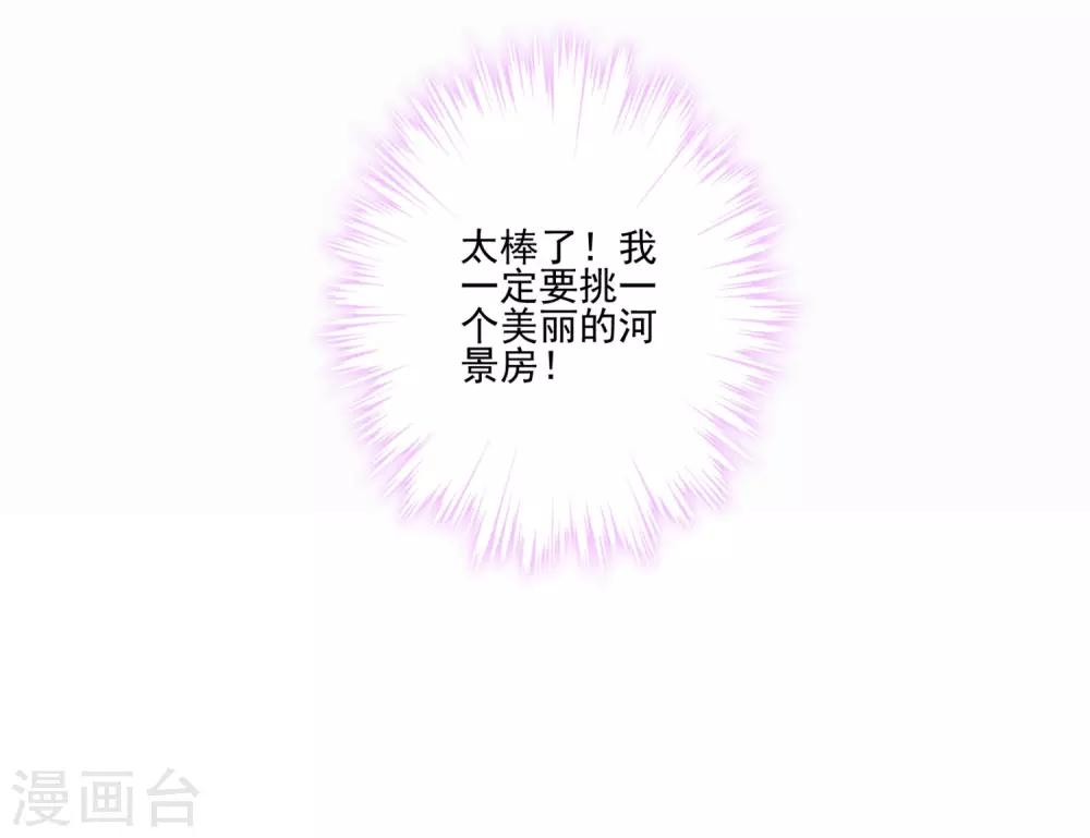 第14话 表里不一的民宿-第15话