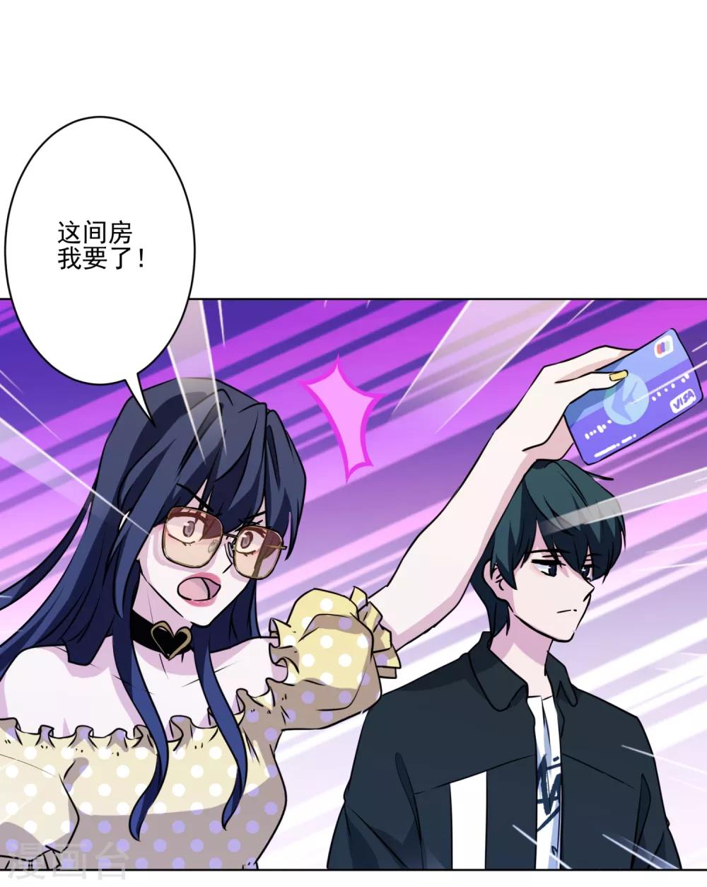 第14话 表里不一的民宿-第15话