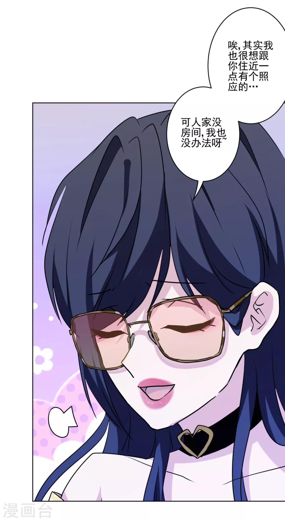 第14话 表里不一的民宿-第15话
