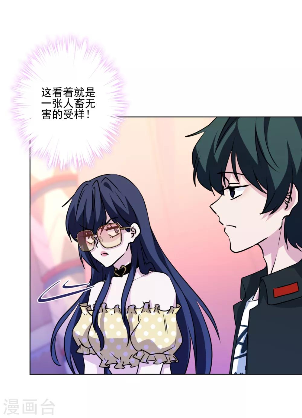第14话 表里不一的民宿-第15话