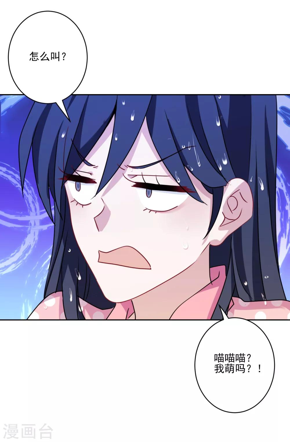 第16话 湿身诱惑-第17话