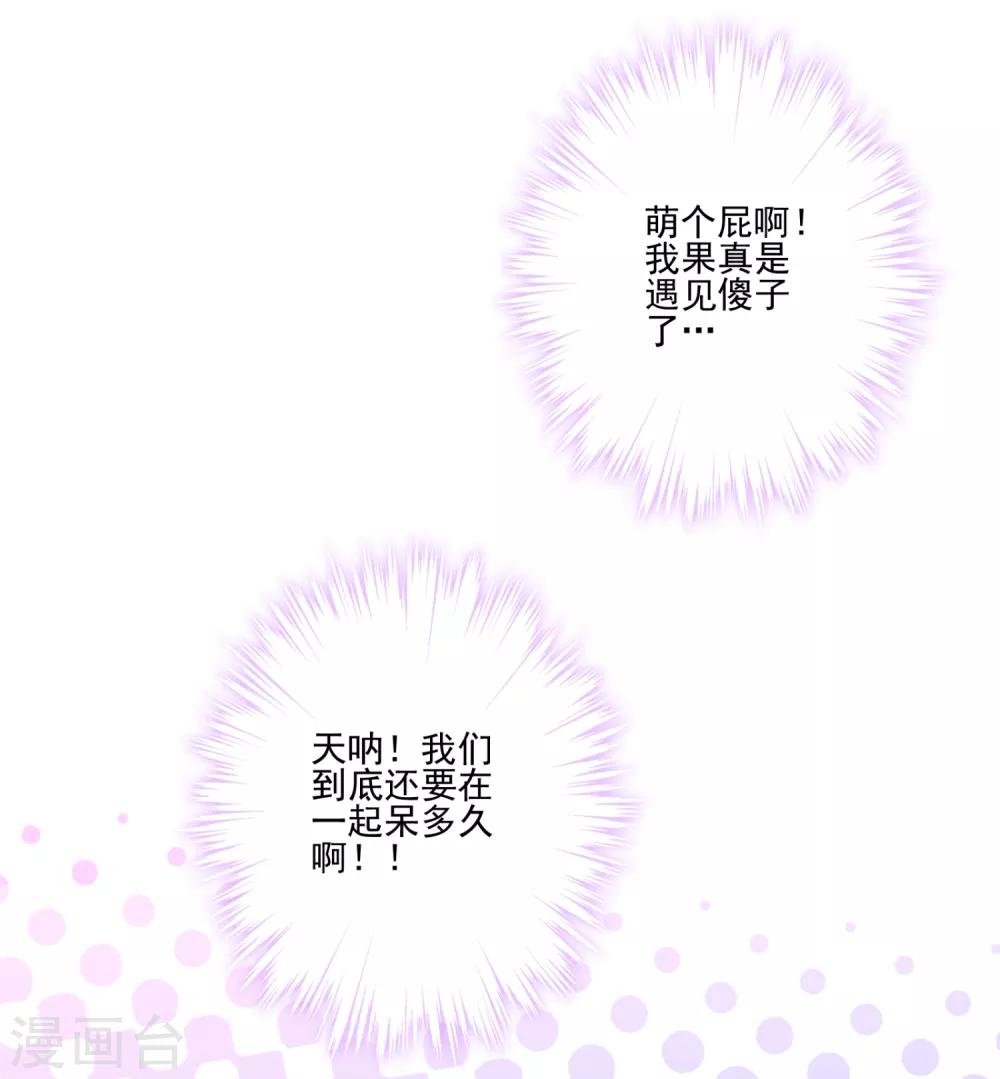 第16话 湿身诱惑-第17话