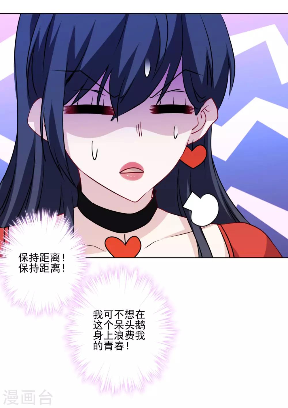第18话 悲观晚期-第19话