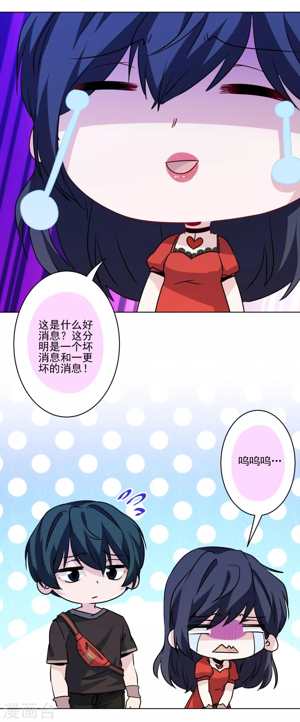 第18话 悲观晚期-第19话