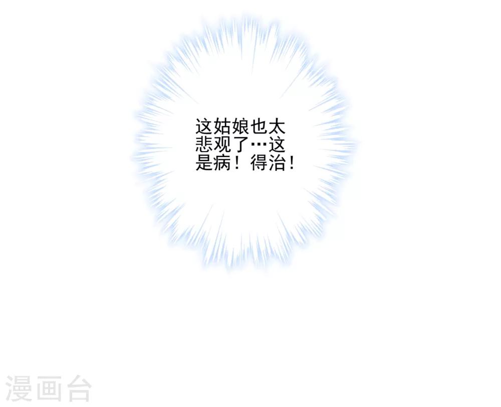 第18话 悲观晚期-第19话
