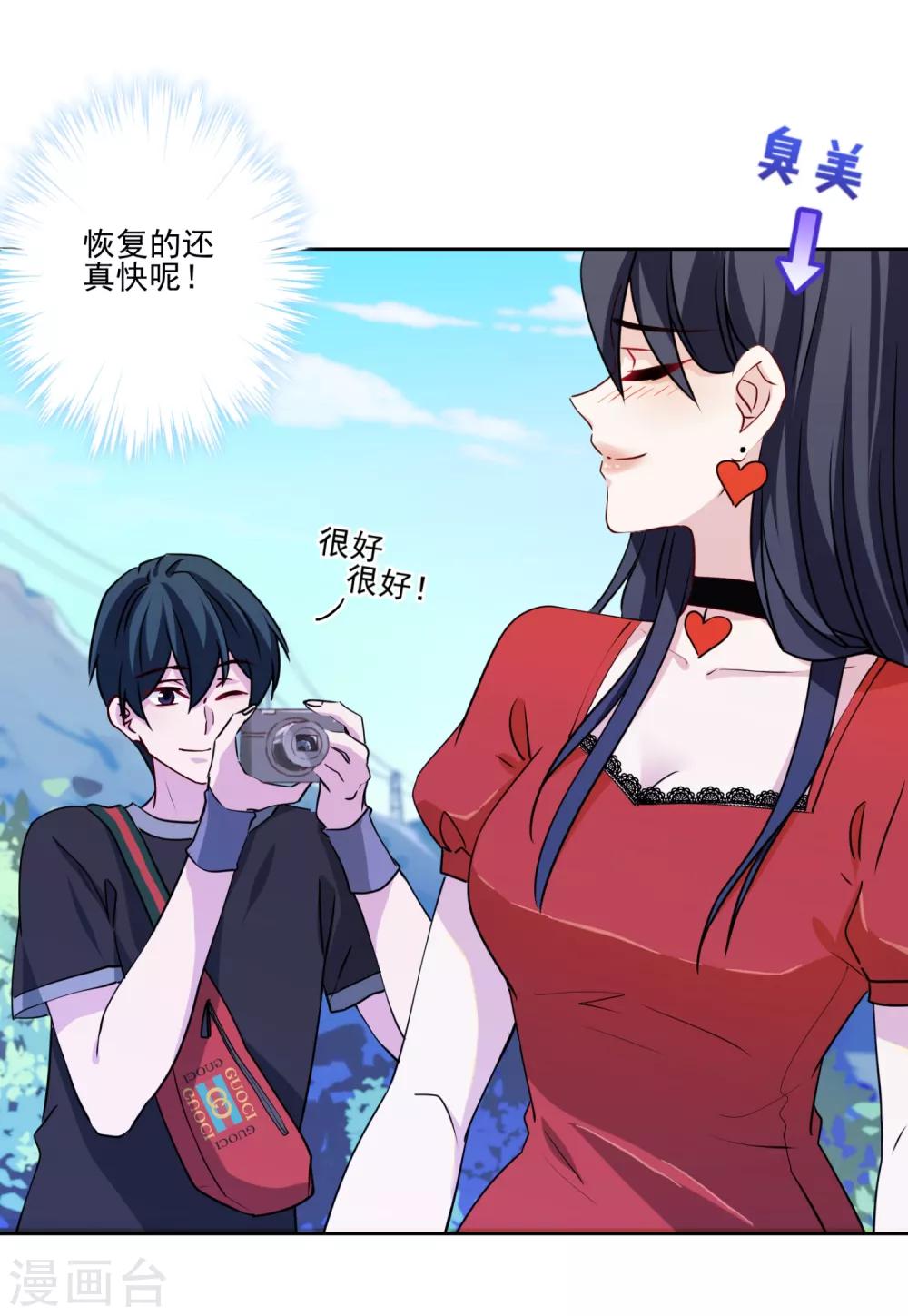 第18话 悲观晚期-第19话