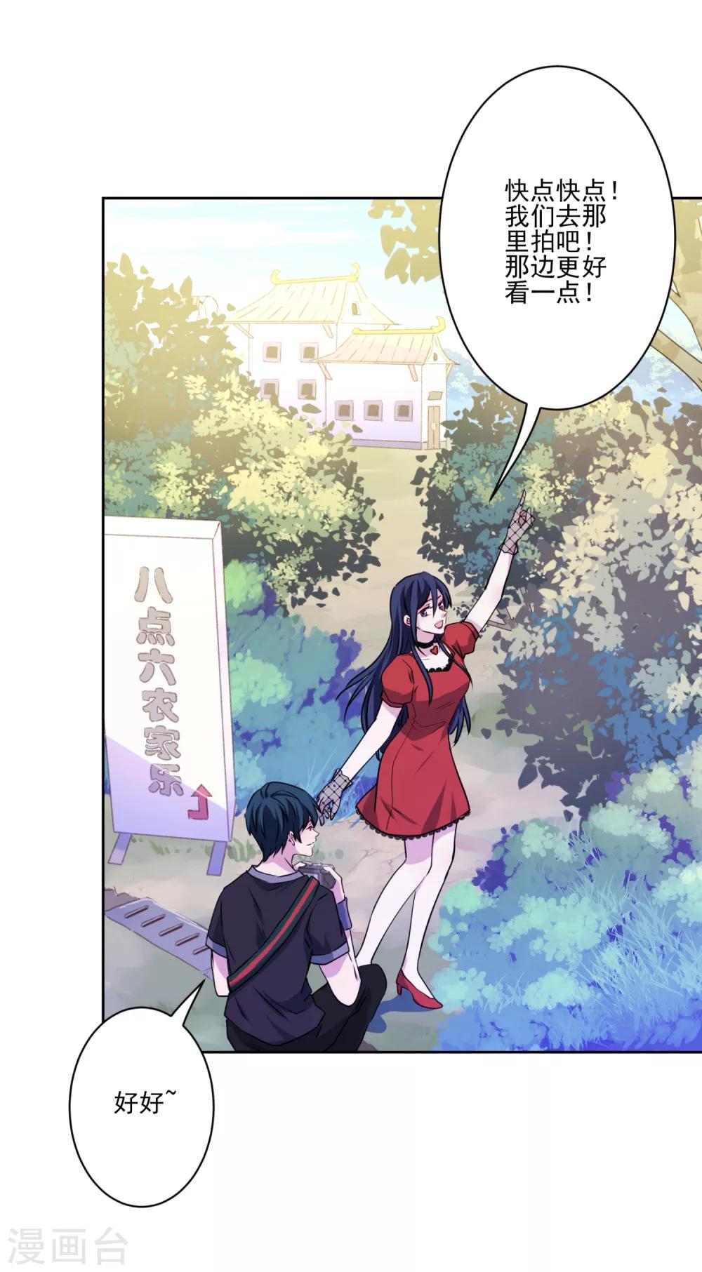 第18话 悲观晚期-第19话
