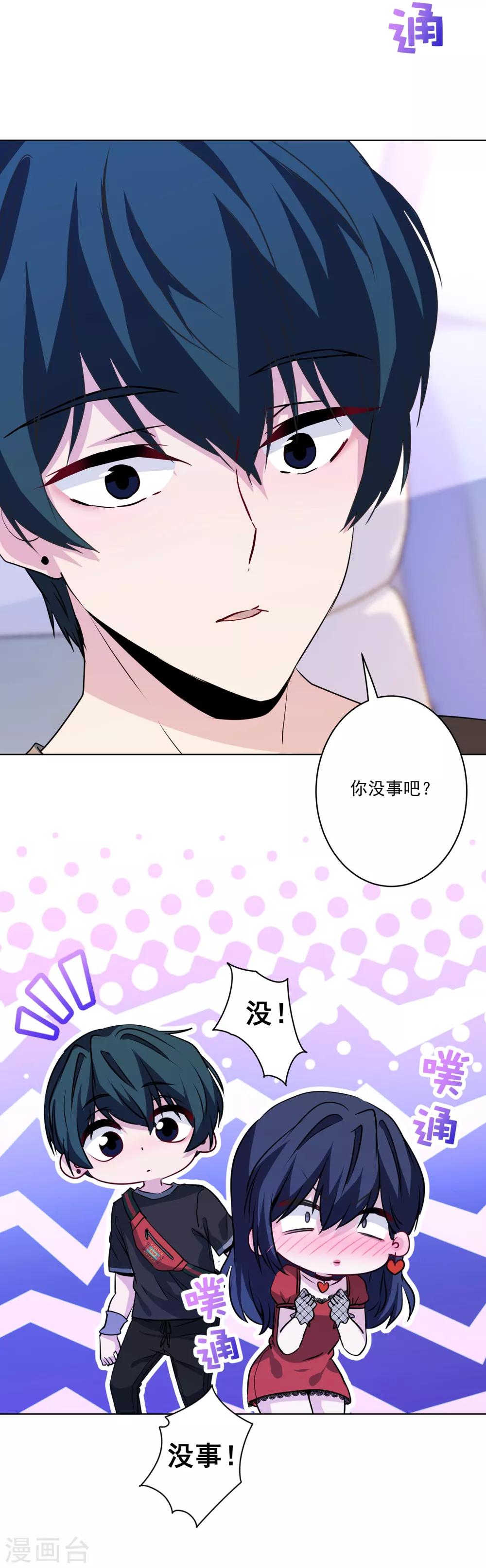 第18话 悲观晚期-第19话
