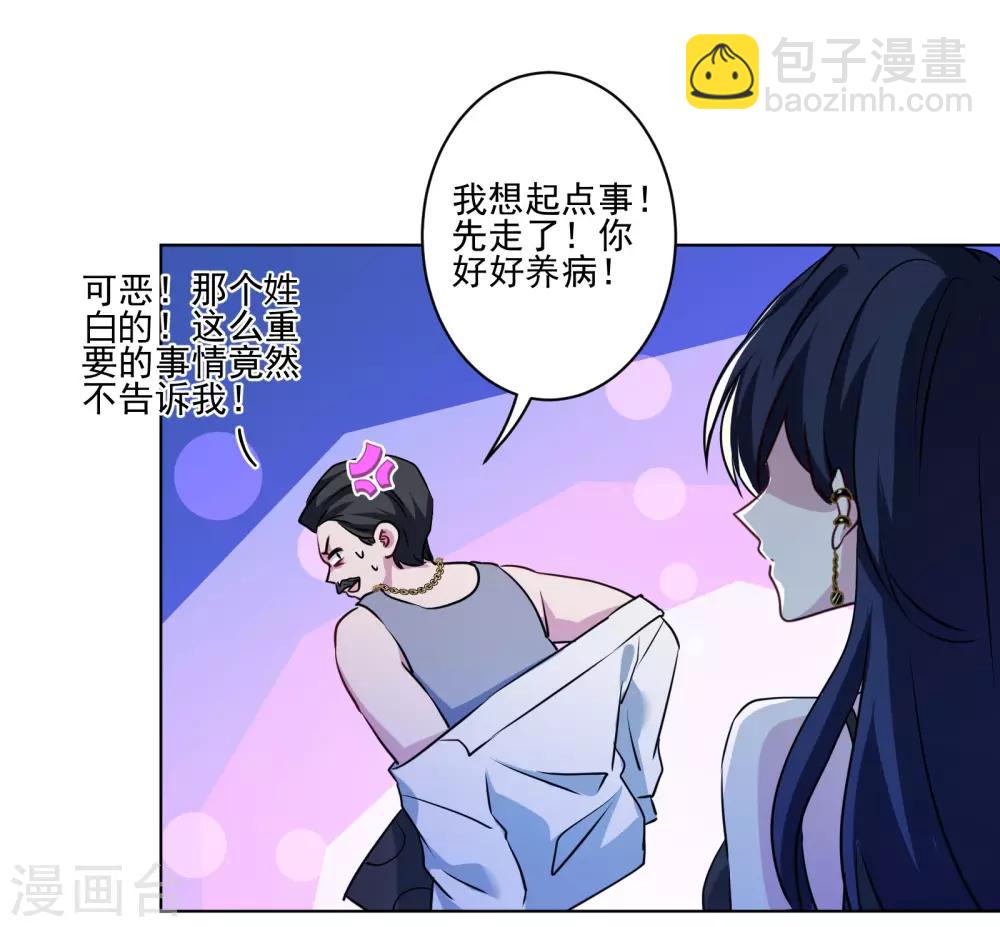第2话 搞定潜规则-第3话