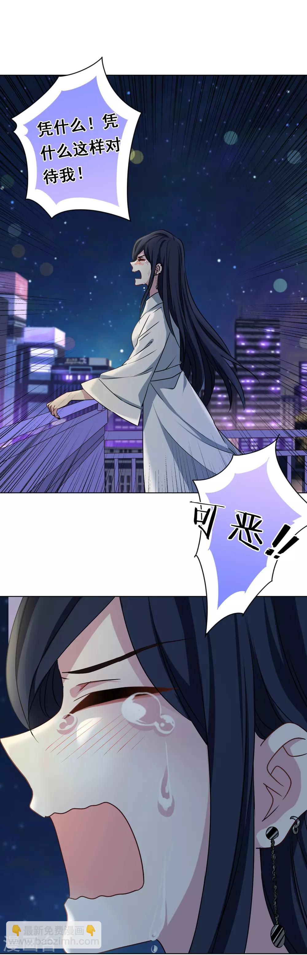 第2话 搞定潜规则-第3话