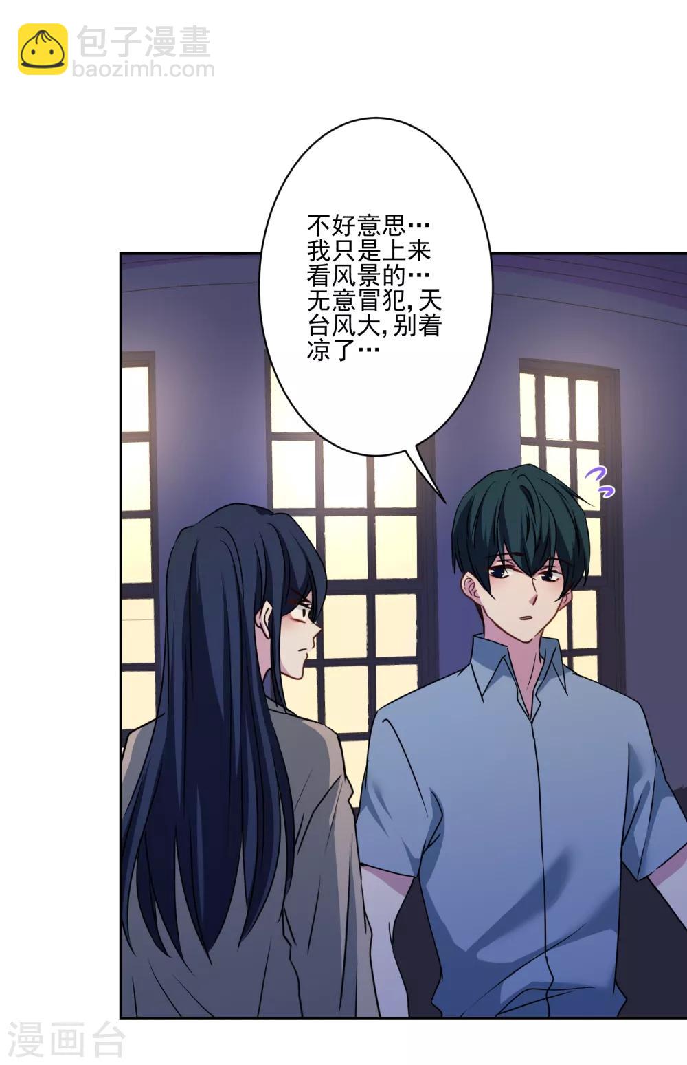 第2话 搞定潜规则-第3话