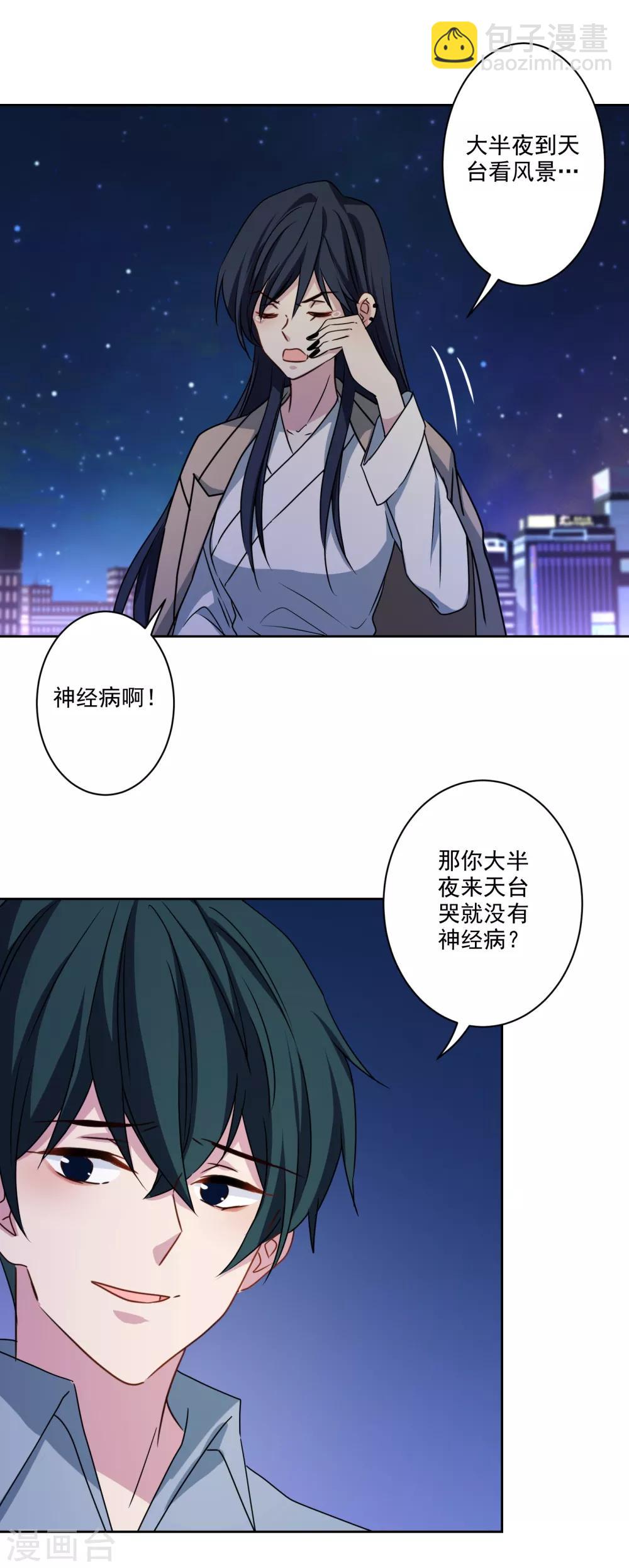 第2话 搞定潜规则-第3话