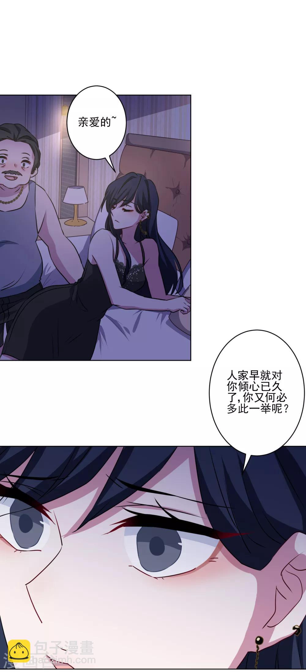第2话 搞定潜规则-第3话