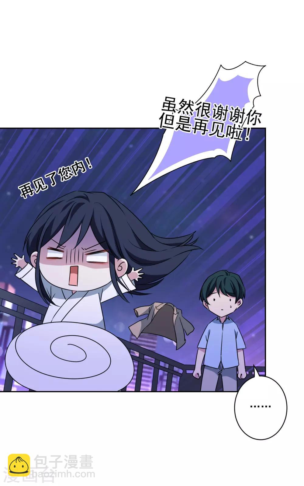 第2话 搞定潜规则-第3话