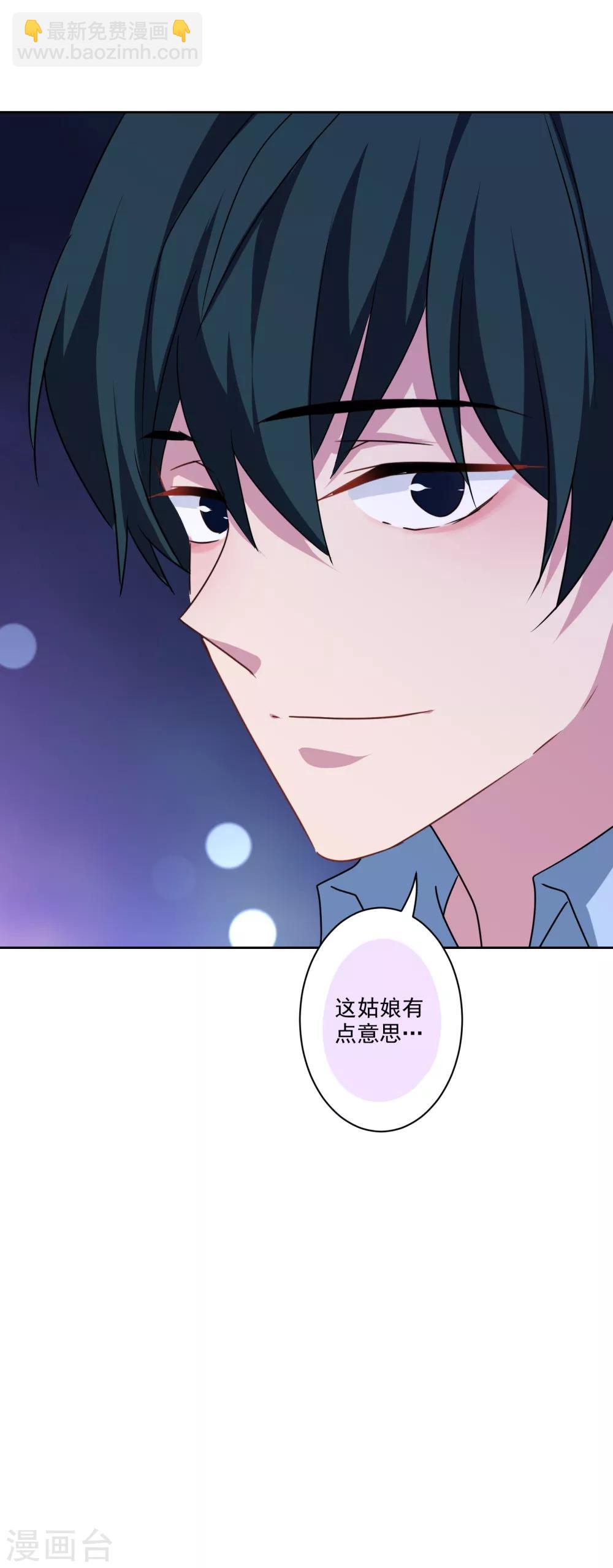 第2话 搞定潜规则-第3话