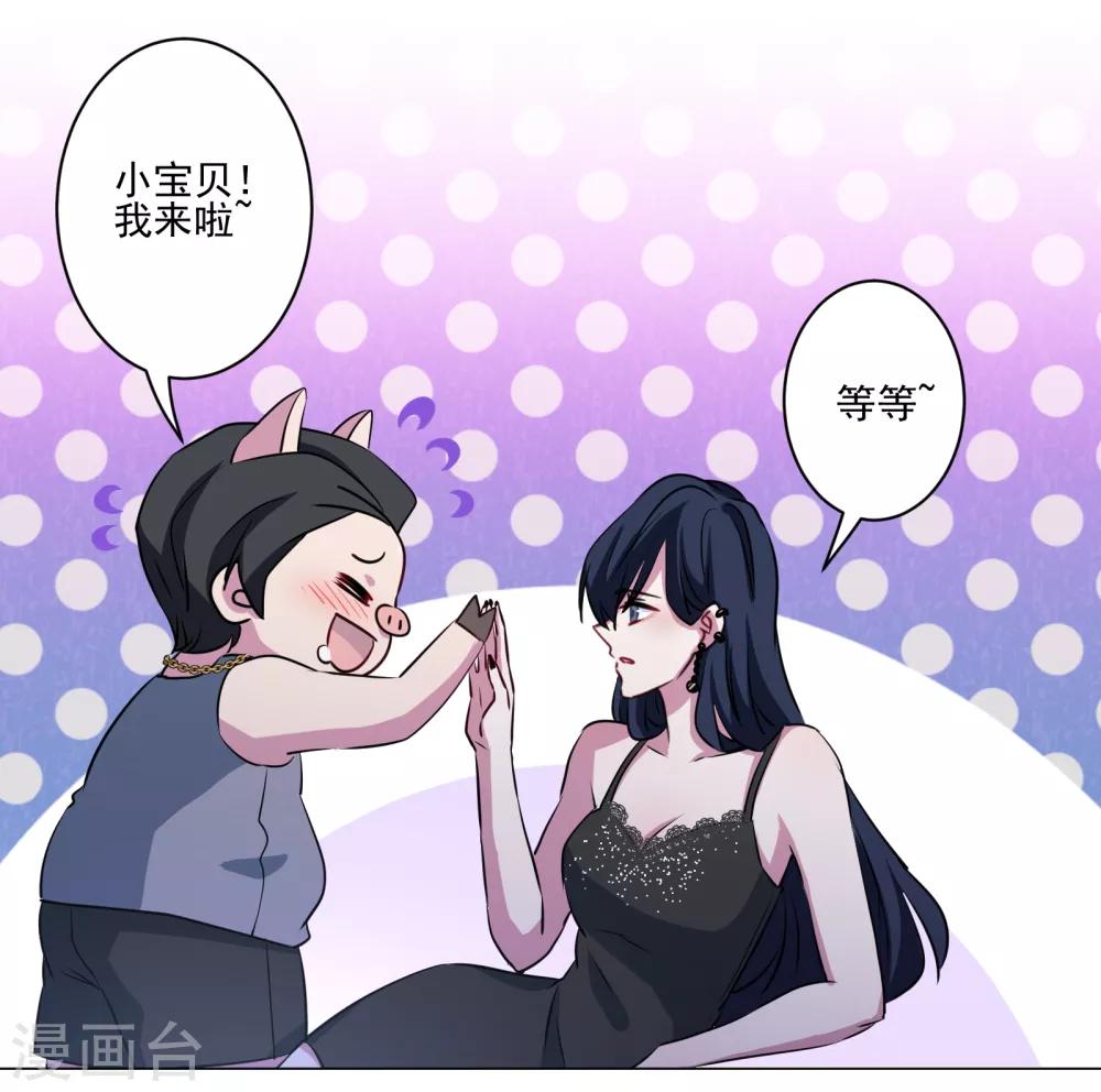 第2话 搞定潜规则-第3话