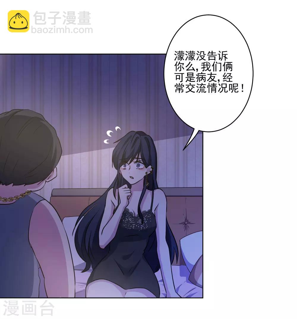 第2话 搞定潜规则-第3话