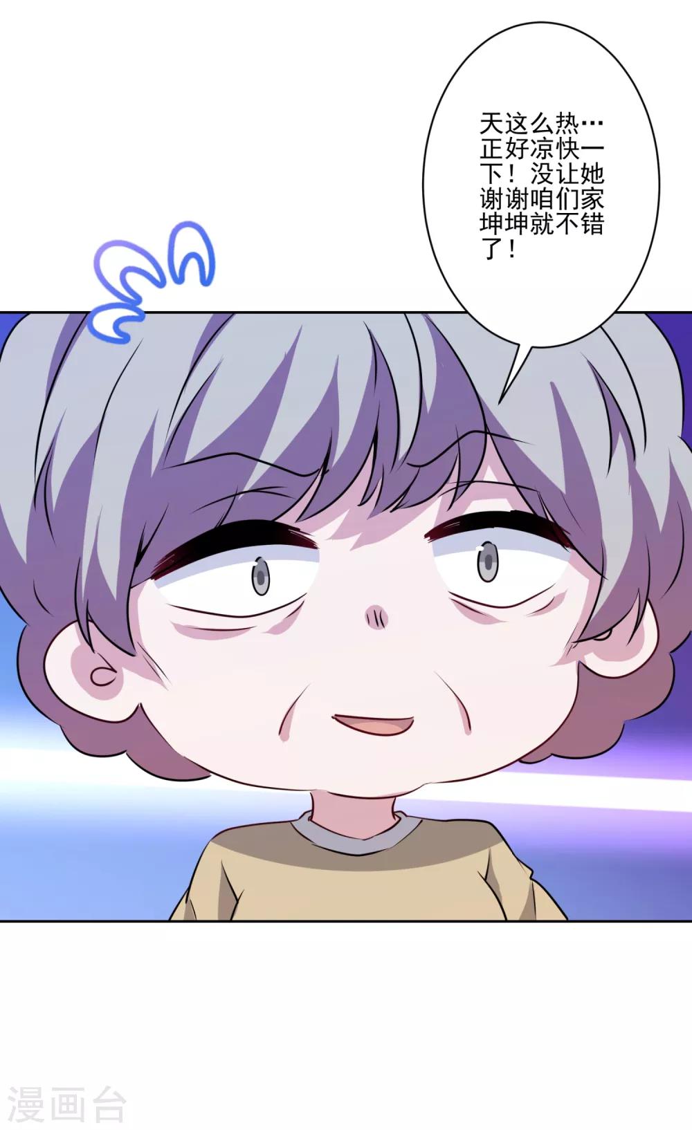 第20话 熊孩子我来教训！-第21话