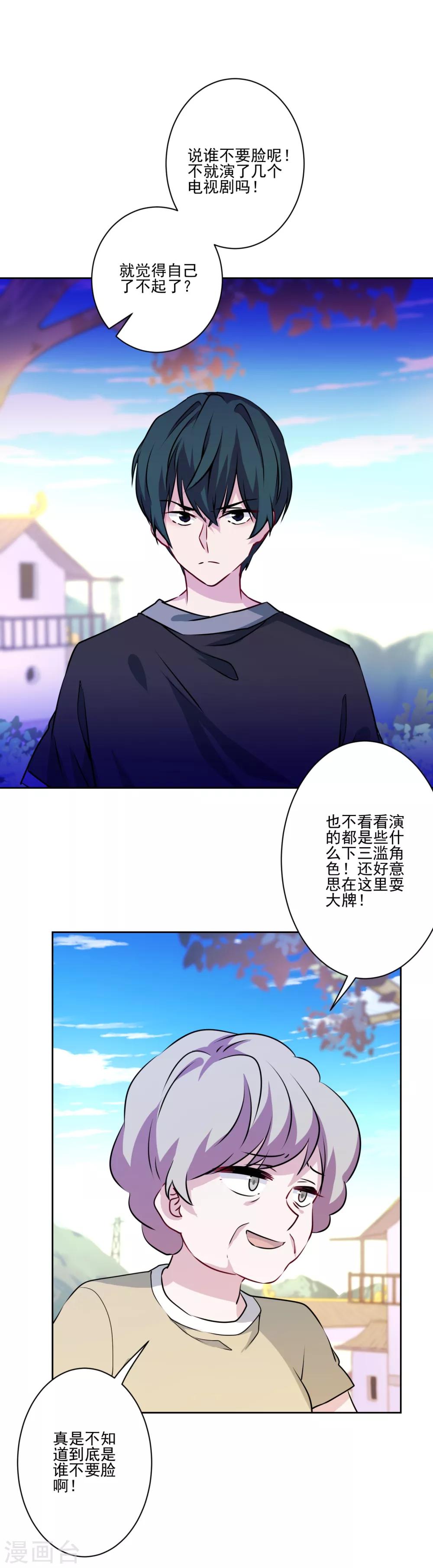 第20话 熊孩子我来教训！-第21话