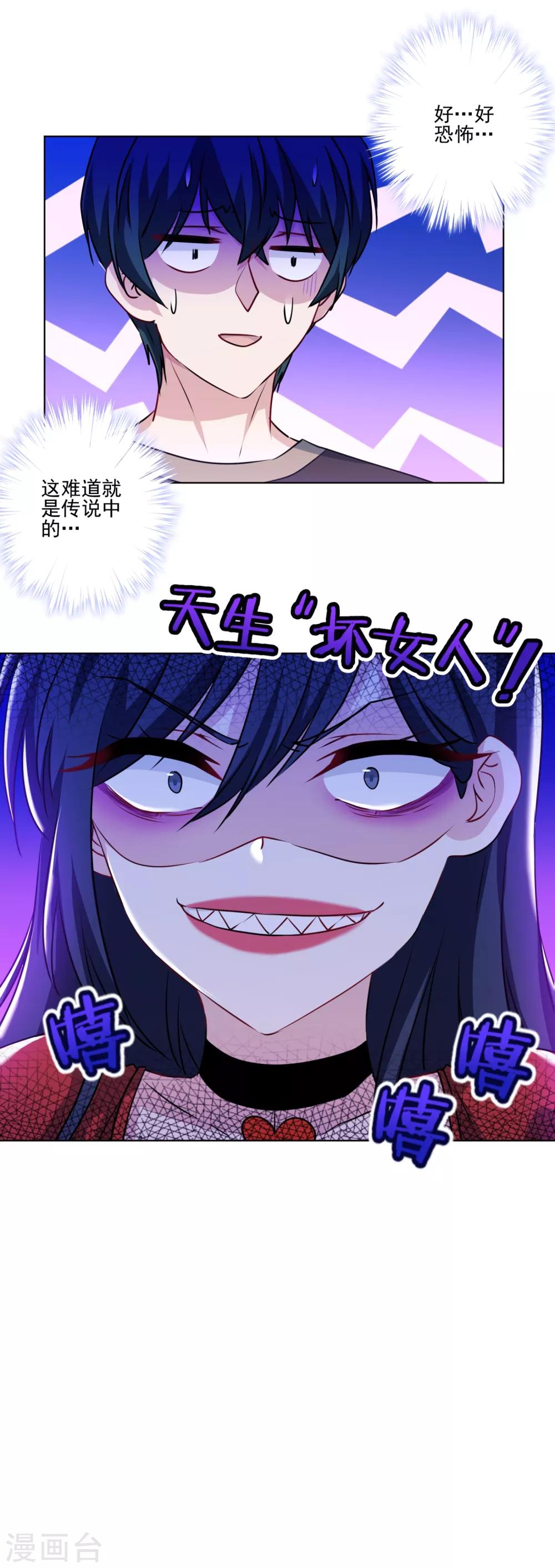 第20话 熊孩子我来教训！-第21话