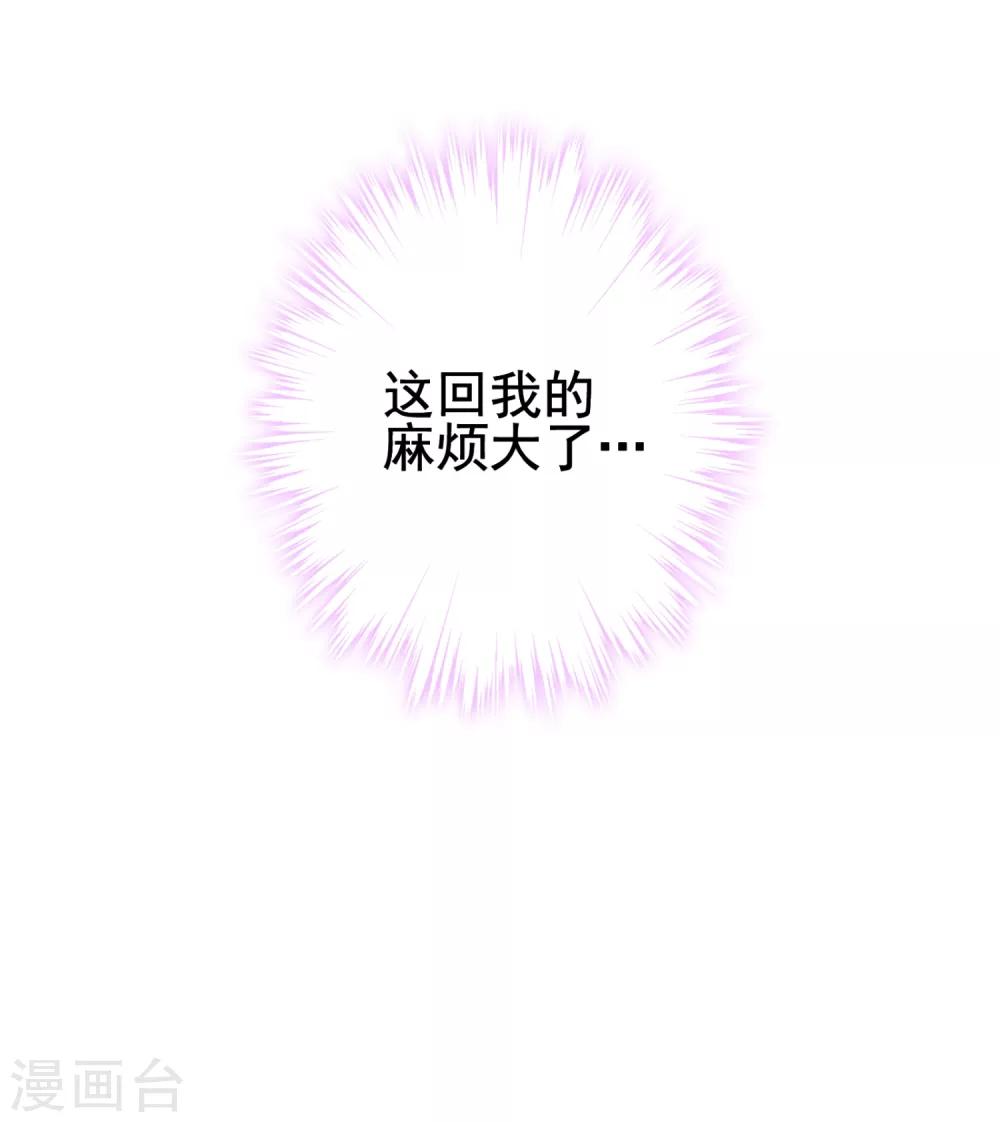 第22话 吃醋不耽误吃饭！-第23话