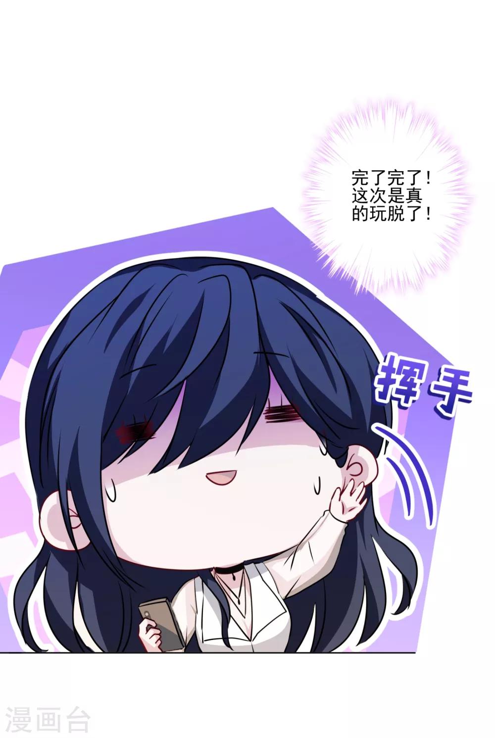 第24话 玩脱了&hellip;&hellip;-第25话
