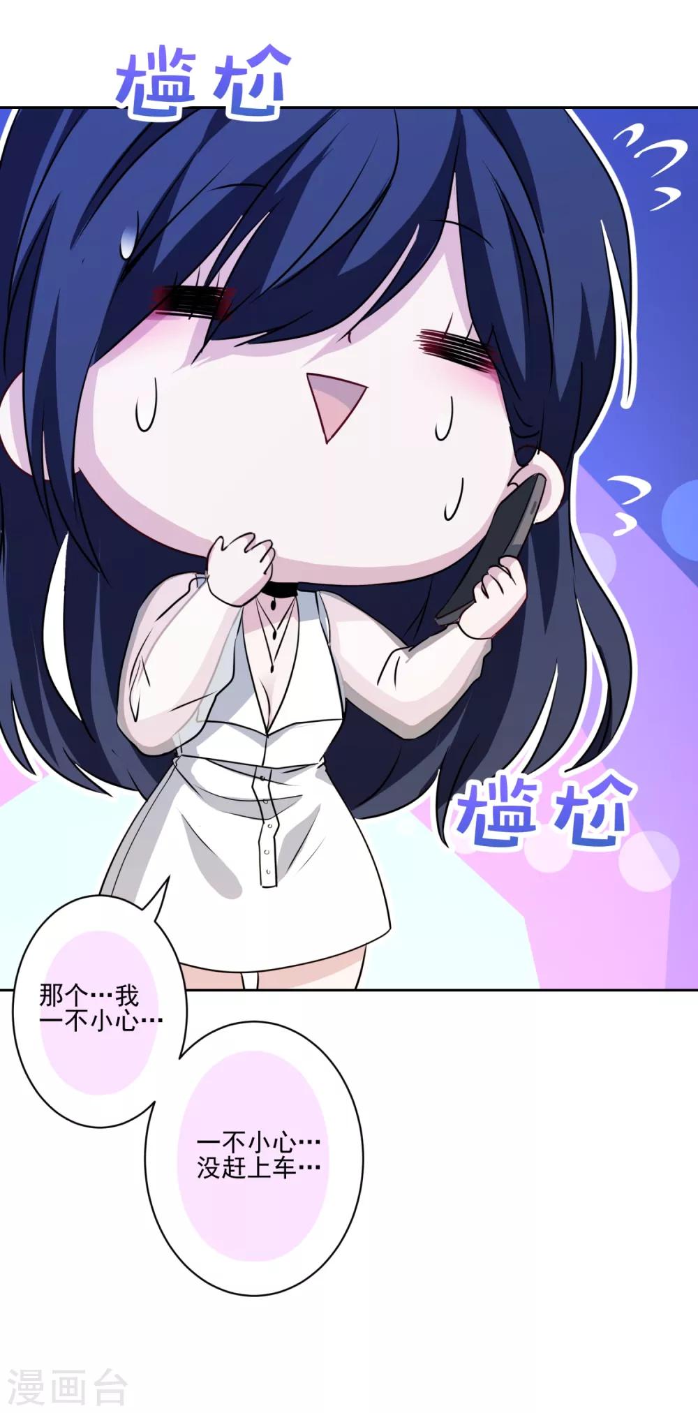 第24话 玩脱了&hellip;&hellip;-第25话