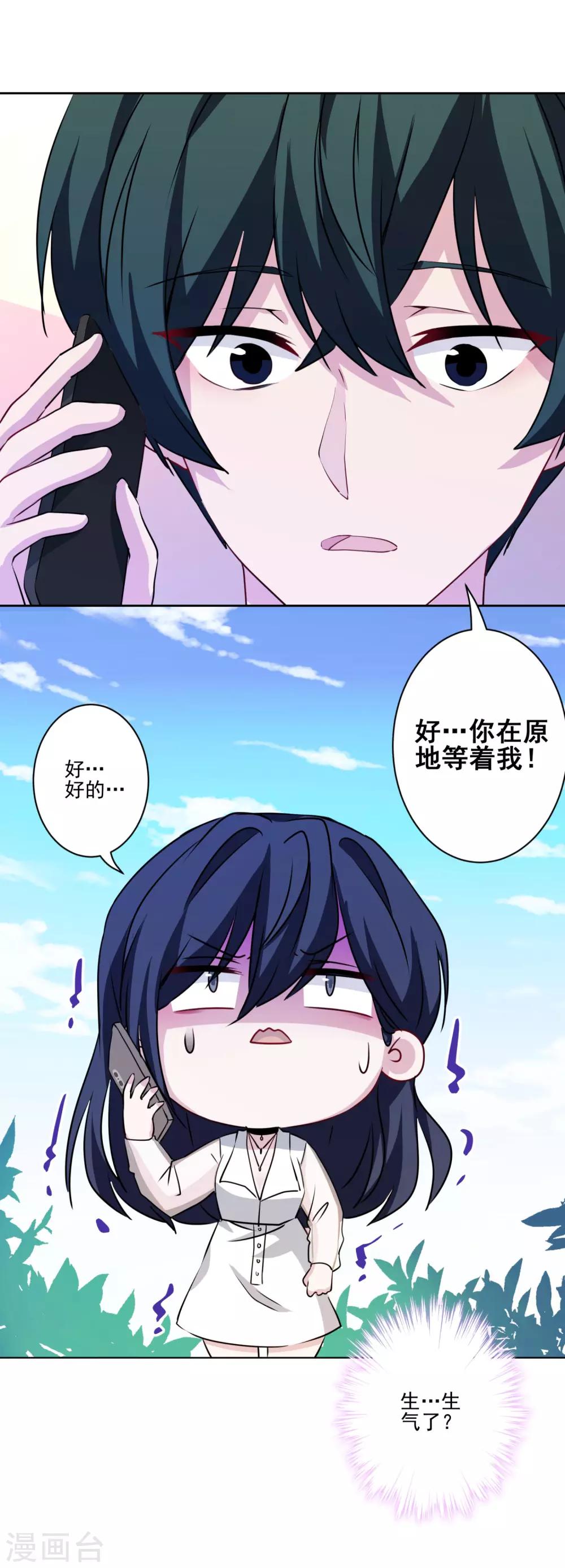 第24话 玩脱了&hellip;&hellip;-第25话
