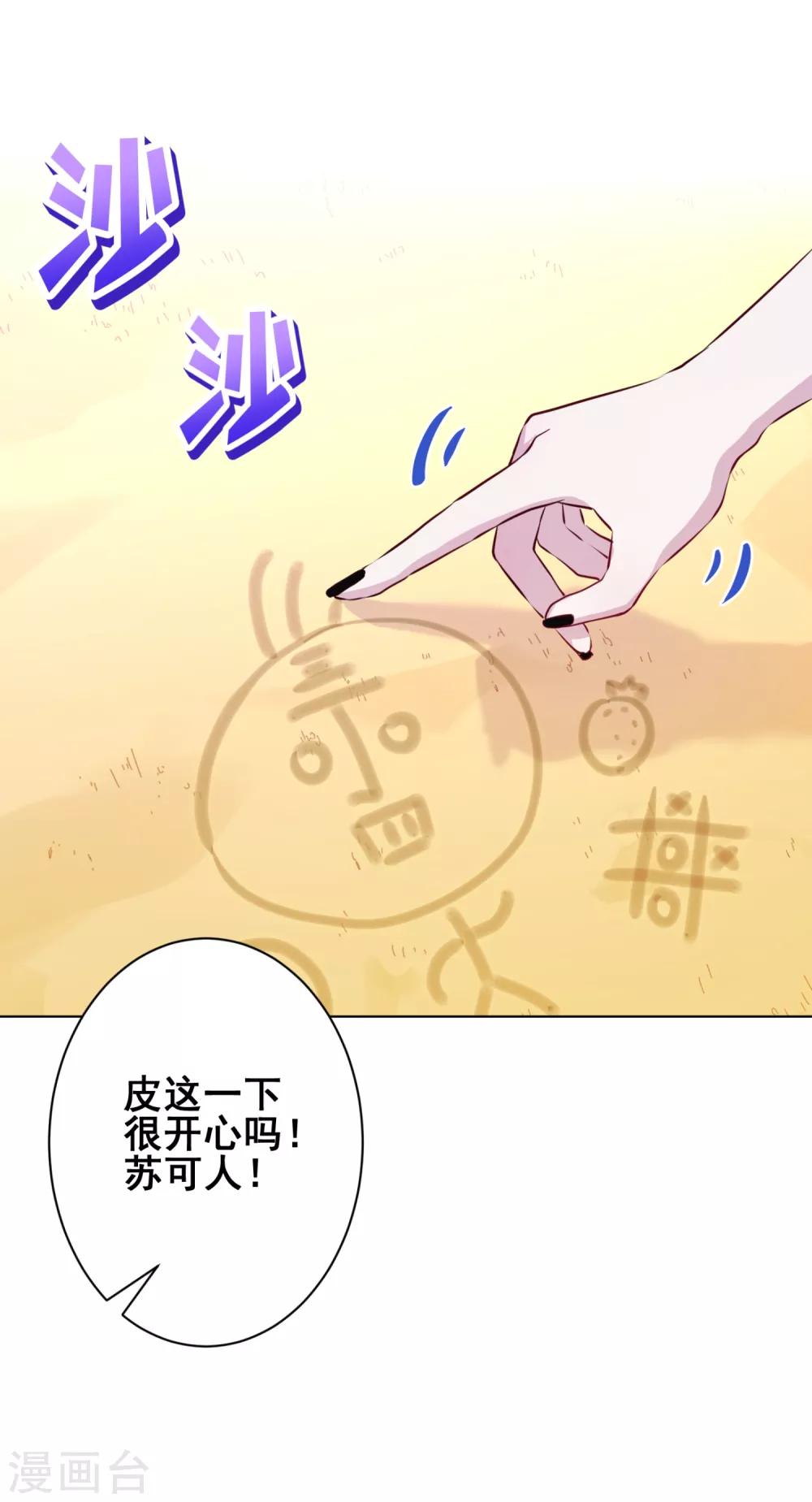 第24话 玩脱了&hellip;&hellip;-第25话