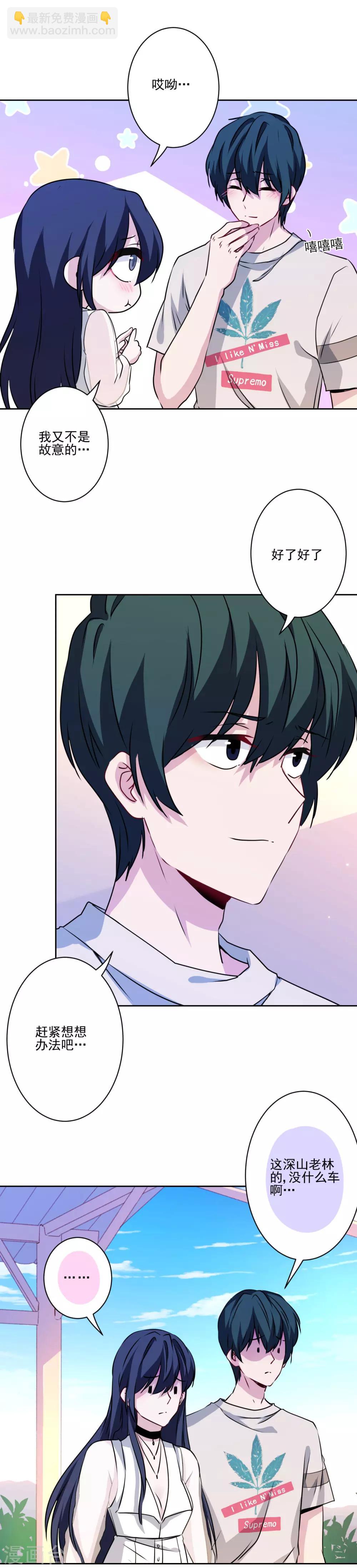 第24话 玩脱了&hellip;&hellip;-第25话