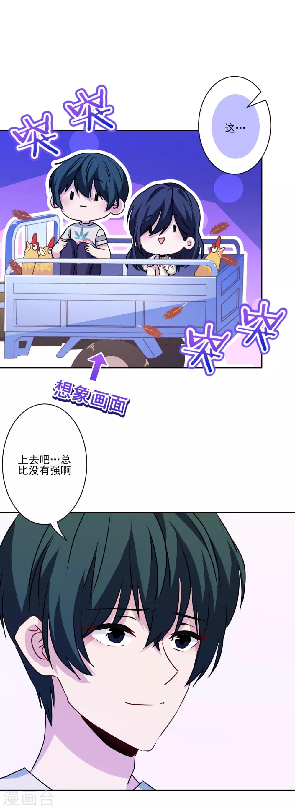 第24话 玩脱了&hellip;&hellip;-第25话