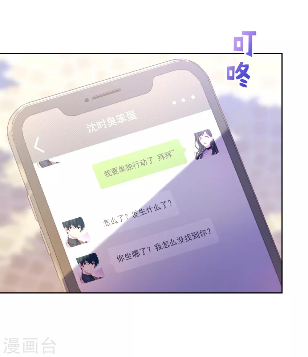 第24话 玩脱了&hellip;&hellip;-第25话