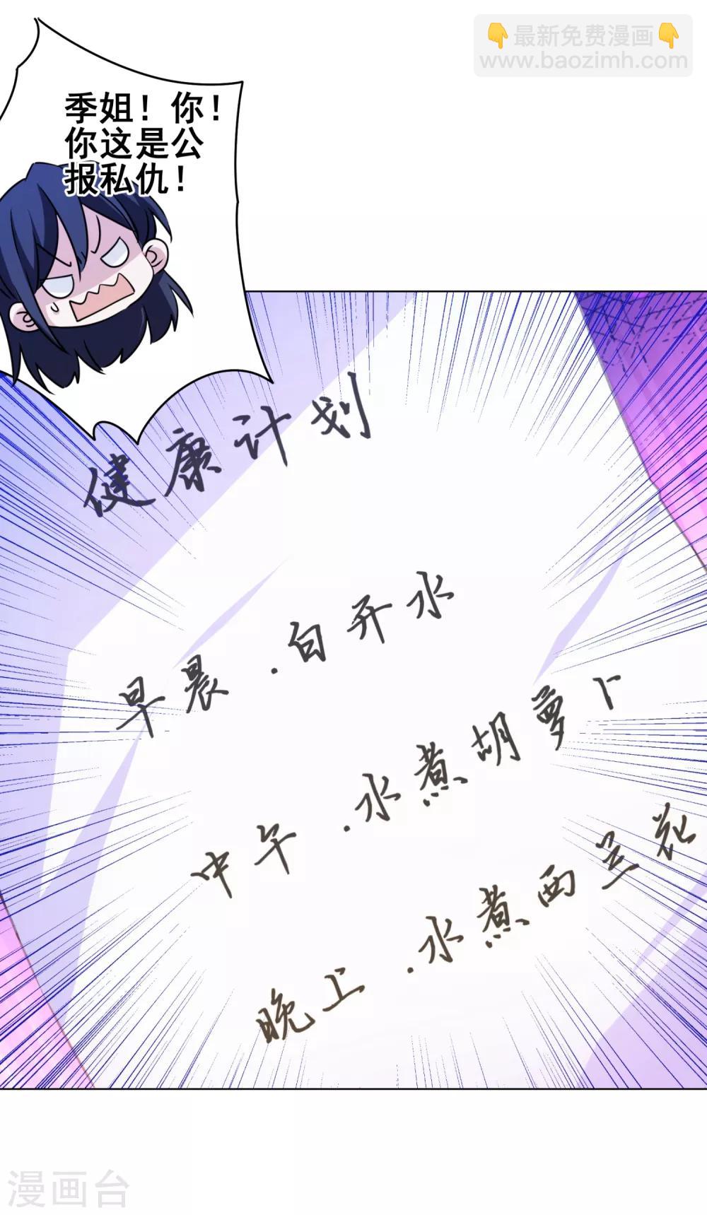 第26话 弟妹真上道！-第27话