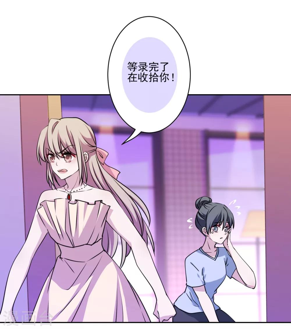 第28话 性感靠气质-第29话
