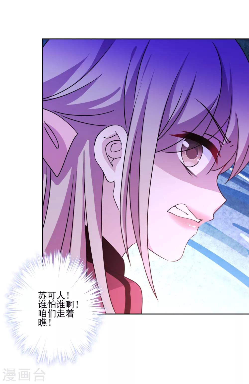 第28话 性感靠气质-第29话