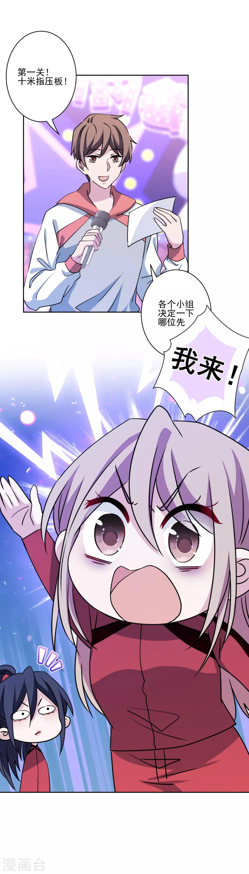 第28话 性感靠气质-第29话