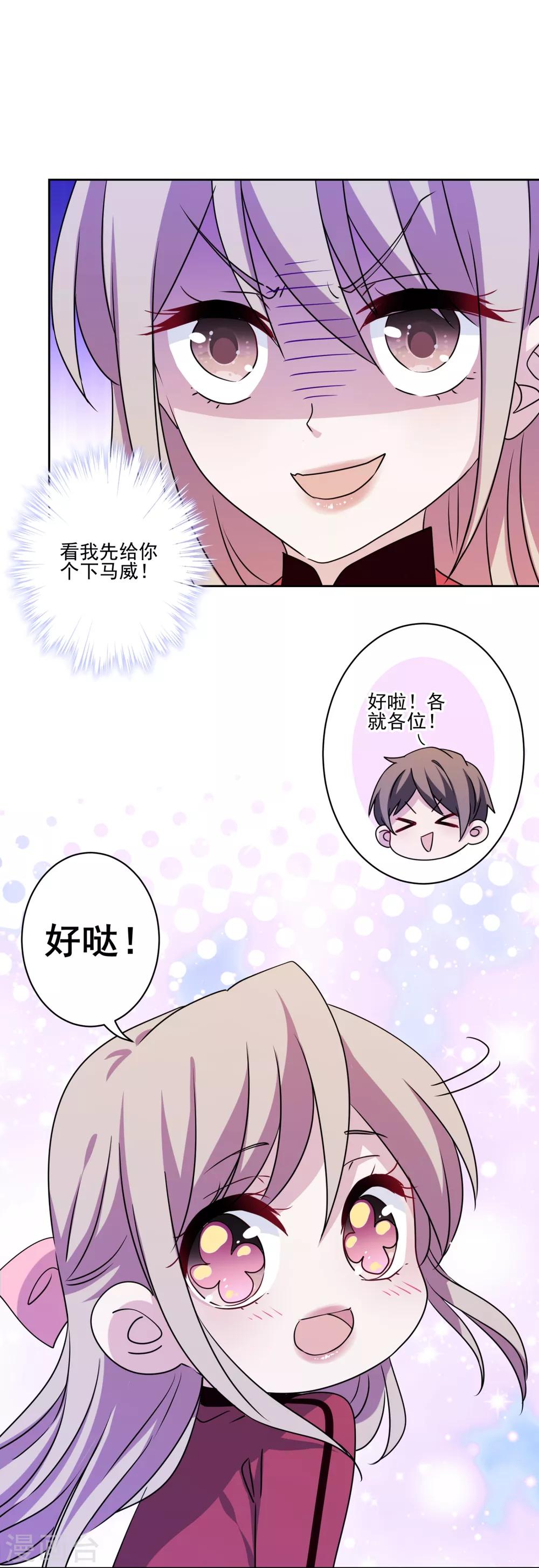 第28话 性感靠气质-第29话