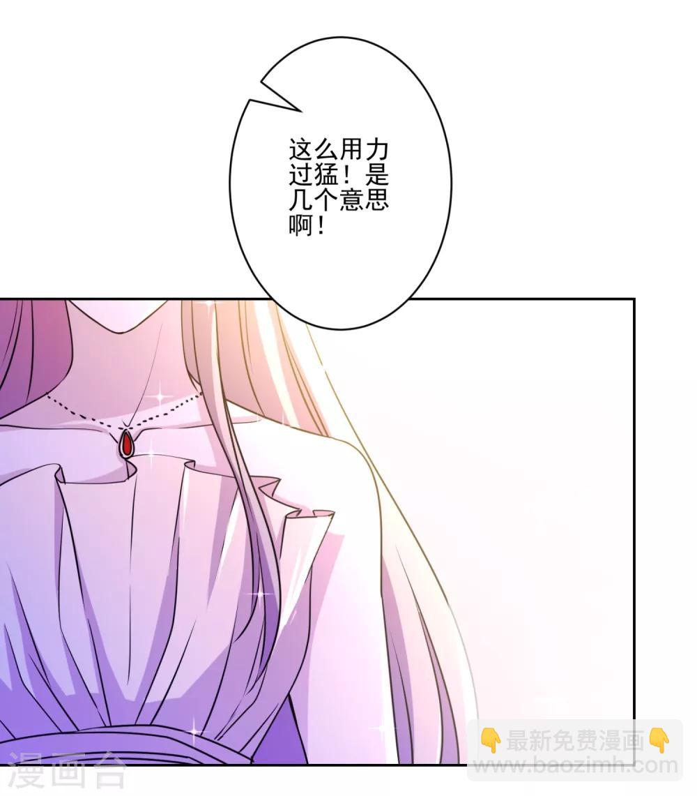第28话 性感靠气质-第29话