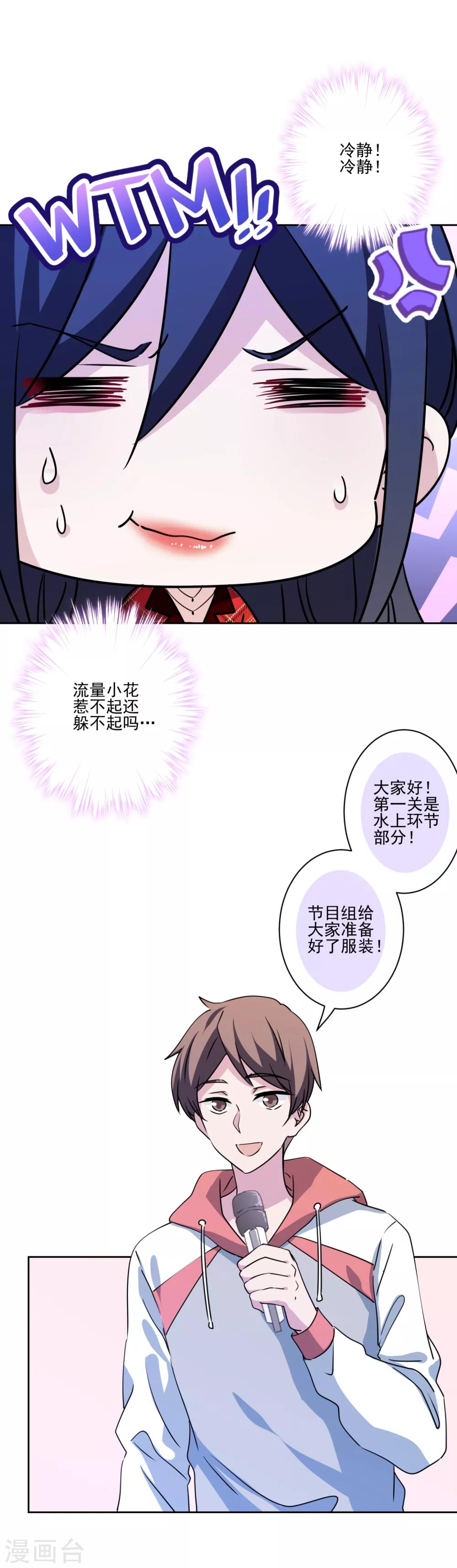 第28话 性感靠气质-第29话