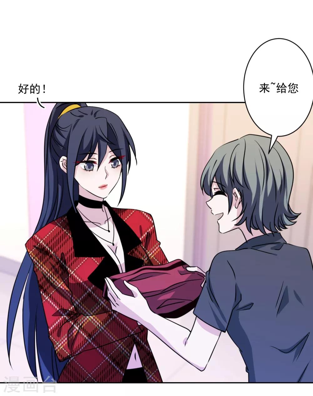 第28话 性感靠气质-第29话