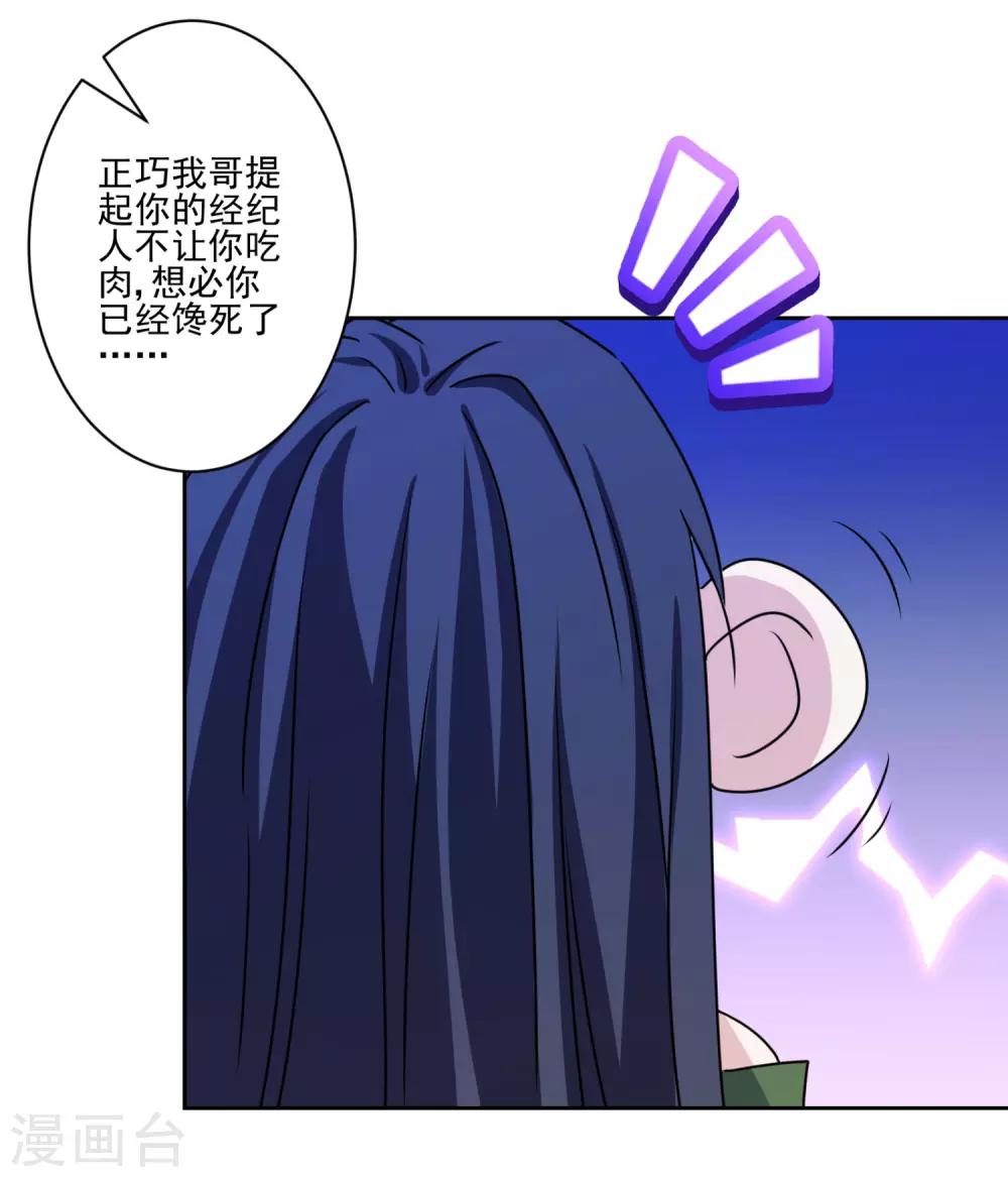 第30话 全家桶送温暖-第31话